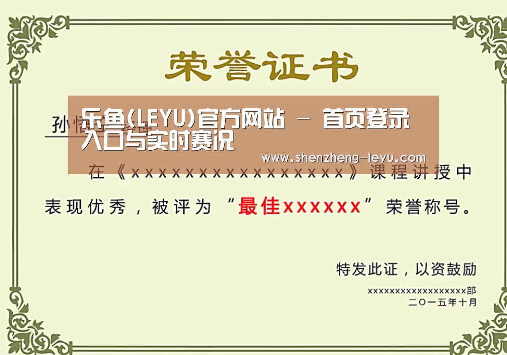 荣誉证书一